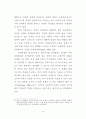 자유주의와 공동체주의의 언론자유 정당화 논리에 대한 연구 12페이지