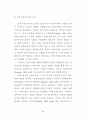 자유주의와 공동체주의의 언론자유 정당화 논리에 대한 연구 13페이지