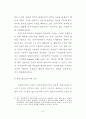 자유주의와 공동체주의의 언론자유 정당화 논리에 대한 연구 14페이지