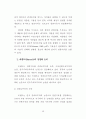 자유주의와 공동체주의의 언론자유 정당화 논리에 대한 연구 16페이지