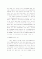 자유주의와 공동체주의의 언론자유 정당화 논리에 대한 연구 17페이지