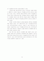 자유주의와 공동체주의의 언론자유 정당화 논리에 대한 연구 21페이지