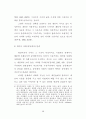 자유주의와 공동체주의의 언론자유 정당화 논리에 대한 연구 23페이지