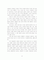 자유주의와 공동체주의의 언론자유 정당화 논리에 대한 연구 26페이지