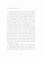 자유주의와 공동체주의의 언론자유 정당화 논리에 대한 연구 29페이지