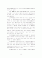 자유주의와 공동체주의의 언론자유 정당화 논리에 대한 연구 31페이지