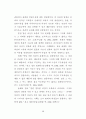 자유주의와 공동체주의의 언론자유 정당화 논리에 대한 연구 32페이지