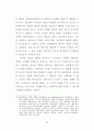 자유주의와 공동체주의의 언론자유 정당화 논리에 대한 연구 34페이지