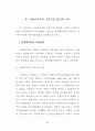자유주의와 공동체주의의 언론자유 정당화 논리에 대한 연구 37페이지