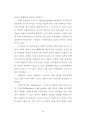 자유주의와 공동체주의의 언론자유 정당화 논리에 대한 연구 38페이지