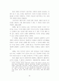 자유주의와 공동체주의의 언론자유 정당화 논리에 대한 연구 42페이지
