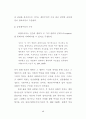 자유주의와 공동체주의의 언론자유 정당화 논리에 대한 연구 43페이지