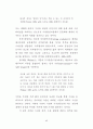 자유주의와 공동체주의의 언론자유 정당화 논리에 대한 연구 45페이지