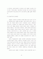 자유주의와 공동체주의의 언론자유 정당화 논리에 대한 연구 46페이지
