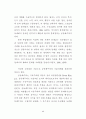 자유주의와 공동체주의의 언론자유 정당화 논리에 대한 연구 47페이지