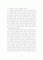 자유주의와 공동체주의의 언론자유 정당화 논리에 대한 연구 48페이지