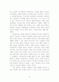 자유주의와 공동체주의의 언론자유 정당화 논리에 대한 연구 49페이지