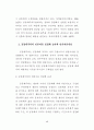 자유주의와 공동체주의의 언론자유 정당화 논리에 대한 연구 51페이지