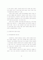 자유주의와 공동체주의의 언론자유 정당화 논리에 대한 연구 58페이지
