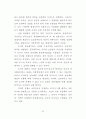 자유주의와 공동체주의의 언론자유 정당화 논리에 대한 연구 60페이지