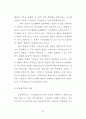자유주의와 공동체주의의 언론자유 정당화 논리에 대한 연구 70페이지
