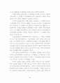 자유주의와 공동체주의의 언론자유 정당화 논리에 대한 연구 71페이지