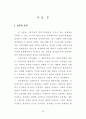자유주의와 공동체주의의 언론자유 정당화 논리에 대한 연구 76페이지