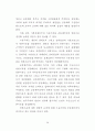 자유주의와 공동체주의의 언론자유 정당화 논리에 대한 연구 77페이지