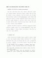 공론장으로서 온라인 토론방 19페이지