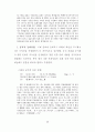 공론장으로서 온라인 토론방 44페이지