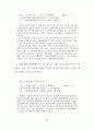 공론장으로서 온라인 토론방 45페이지