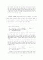공론장으로서 온라인 토론방 49페이지