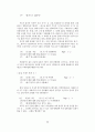 공론장으로서 온라인 토론방 55페이지