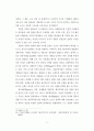 표현의 자유와 국가이익의 상충에 관한 연구 10페이지