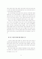 표현의 자유와 국가이익의 상충에 관한 연구 17페이지