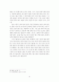 표현의 자유와 국가이익의 상충에 관한 연구 24페이지
