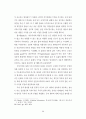 표현의 자유와 국가이익의 상충에 관한 연구 27페이지