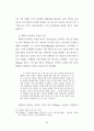 표현의 자유와 국가이익의 상충에 관한 연구 35페이지