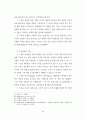 표현의 자유와 국가이익의 상충에 관한 연구 37페이지