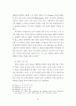 표현의 자유와 국가이익의 상충에 관한 연구 38페이지