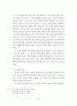 표현의 자유와 국가이익의 상충에 관한 연구 39페이지