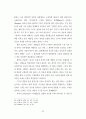 표현의 자유와 국가이익의 상충에 관한 연구 40페이지