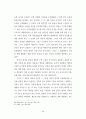 표현의 자유와 국가이익의 상충에 관한 연구 41페이지