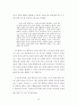 표현의 자유와 국가이익의 상충에 관한 연구 46페이지