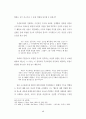 표현의 자유와 국가이익의 상충에 관한 연구 49페이지