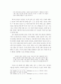 표현의 자유와 국가이익의 상충에 관한 연구 52페이지