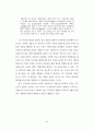 표현의 자유와 국가이익의 상충에 관한 연구 54페이지