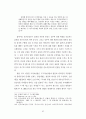 표현의 자유와 국가이익의 상충에 관한 연구 60페이지