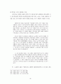 표현의 자유와 국가이익의 상충에 관한 연구 64페이지