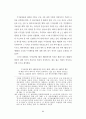 표현의 자유와 국가이익의 상충에 관한 연구 67페이지